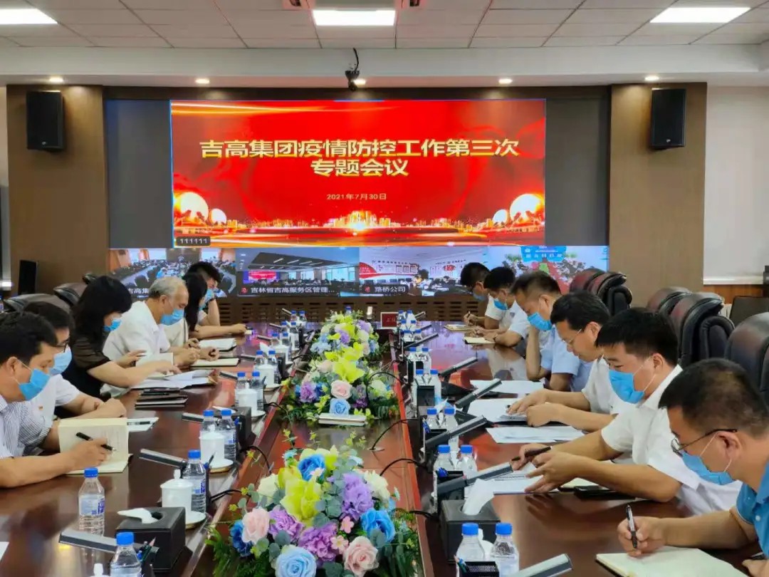 以更严更实更细的举措 慎终如始抓好 疫情防控和安全生产工作1.jpg