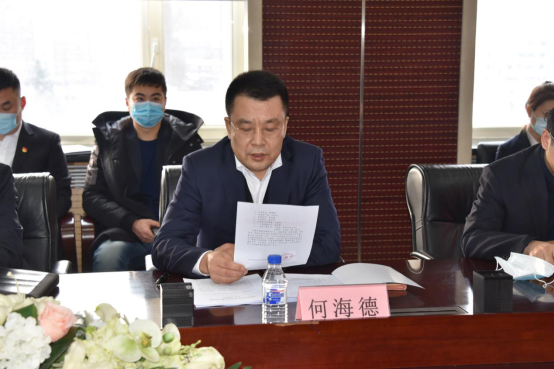 经营开发公司召开2020年度工作总结会1.png