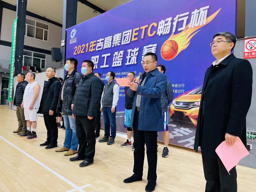 2021年吉高集团“ETC畅行杯”职工篮球赛圆满落幕2.jpg