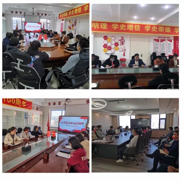吉高集团持续掀起党的十九届六中全会精神学习热潮2.jpg