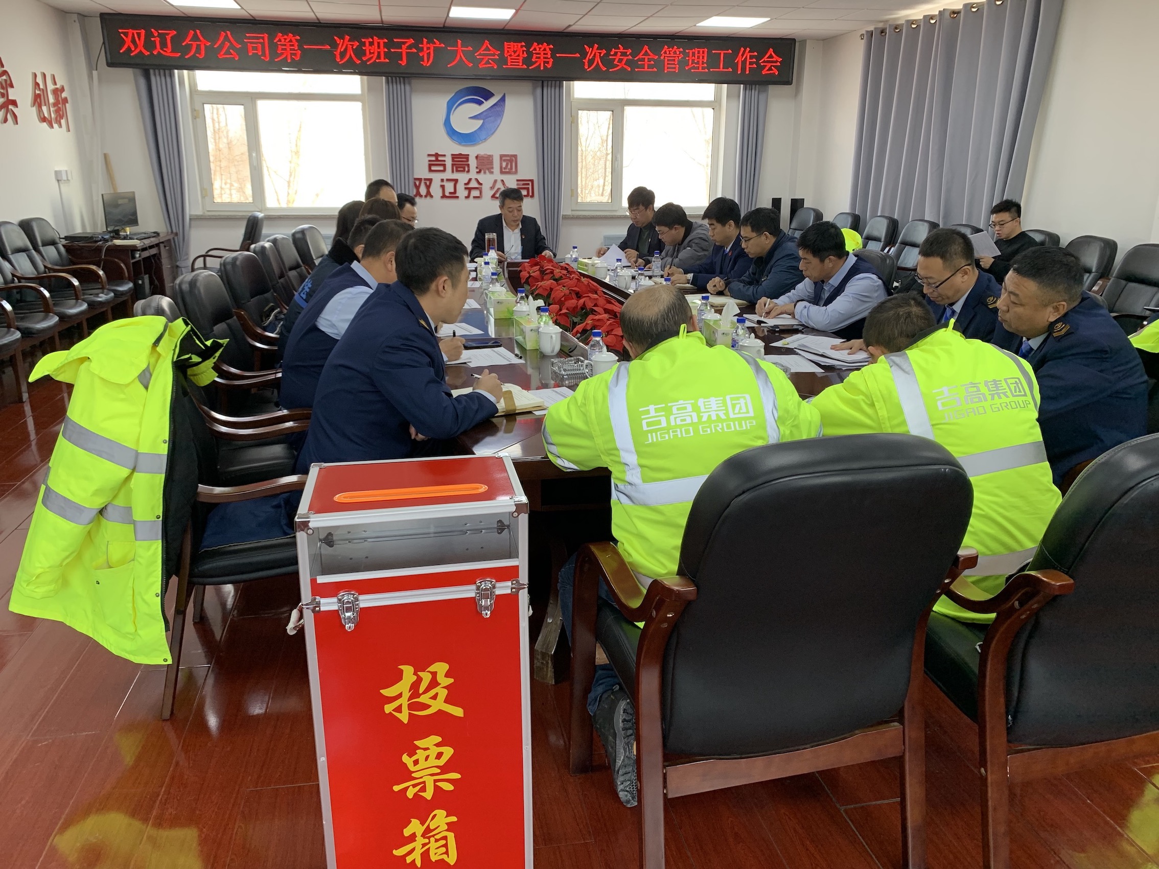 双辽分公司召开节前工作管理会.JPG