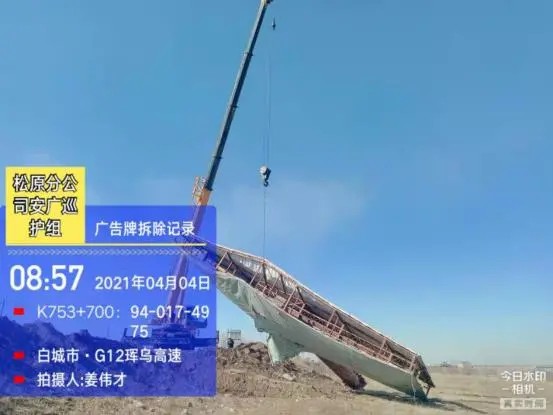 经营开发公司：高速公路非法广告治理工作有序开展3.jpg