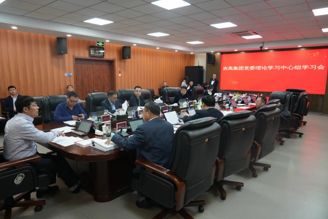 以十九届六中全会精神为引领 不断激发集团高质量发展的强大动力1.jpg