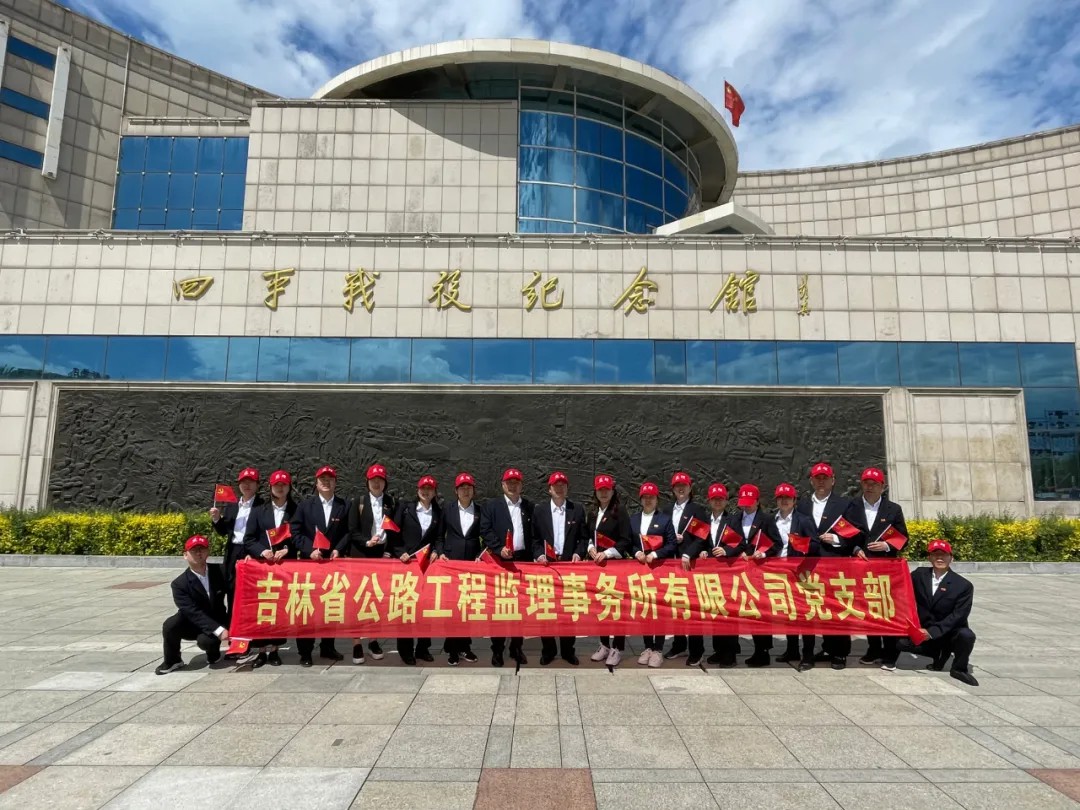 省公路工程监理事务所：践行初心使命 激发爱党情怀1.jpg