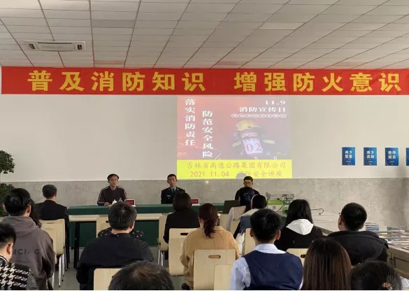 吉高集团组织开展2021年消防安全专题培训.jpg