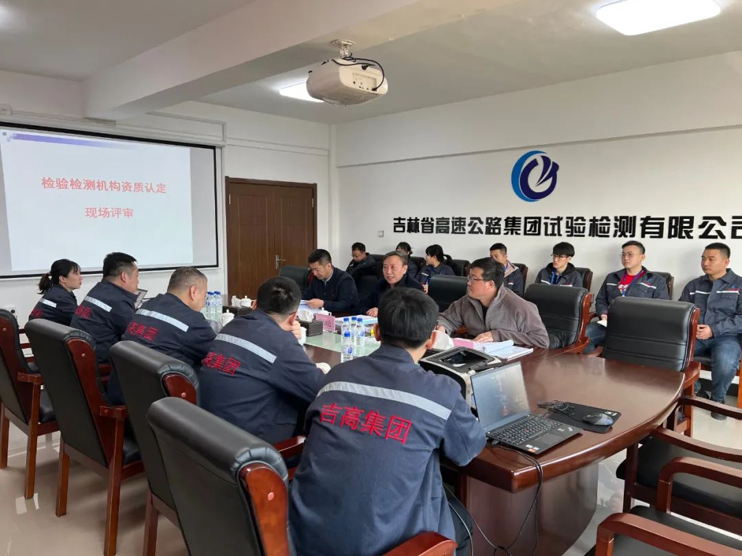 试验检测公司顺利通过CMA检验检测机构资质认定现场评审1.jpg