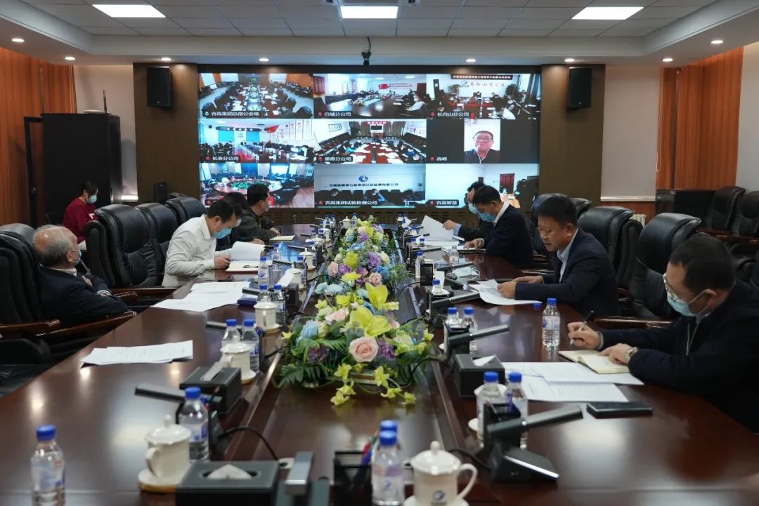 吉高集团组织召开疫情防控第九次专题会议.jpg
