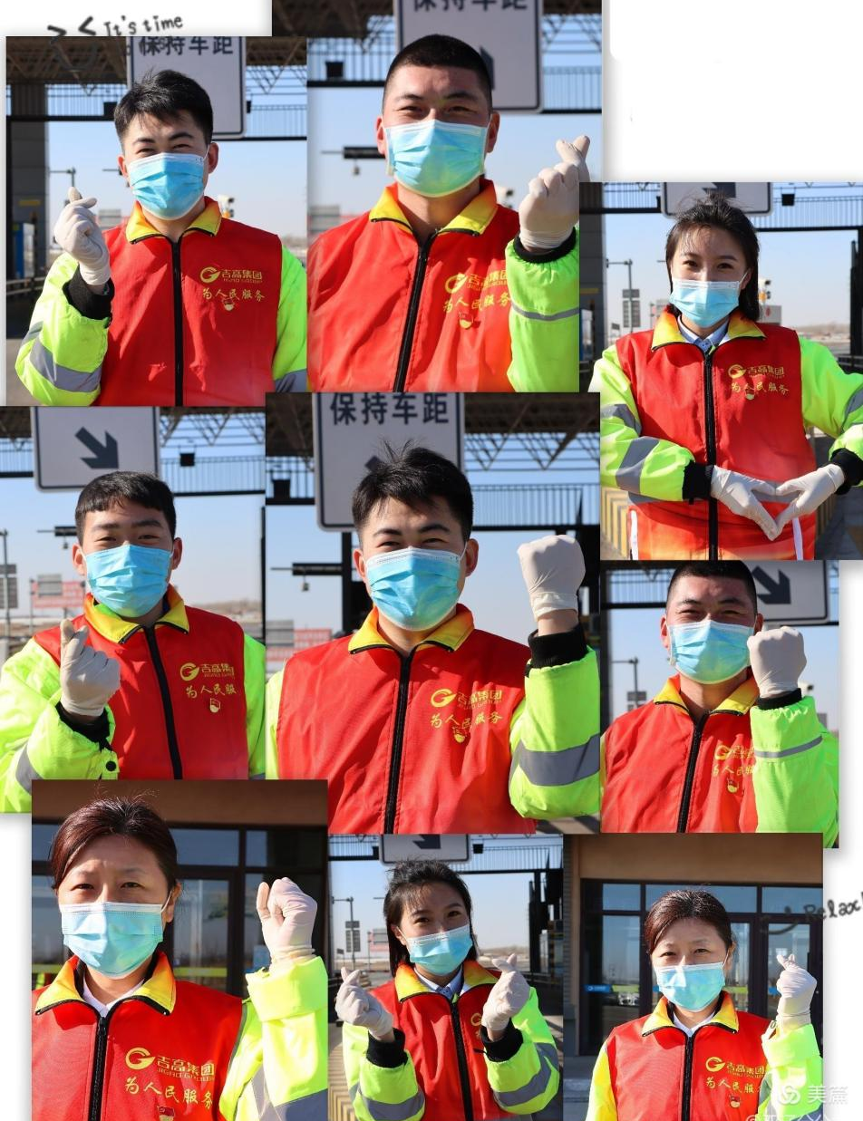 让“吉高党员红”成为疫情防控最亮底色1.png