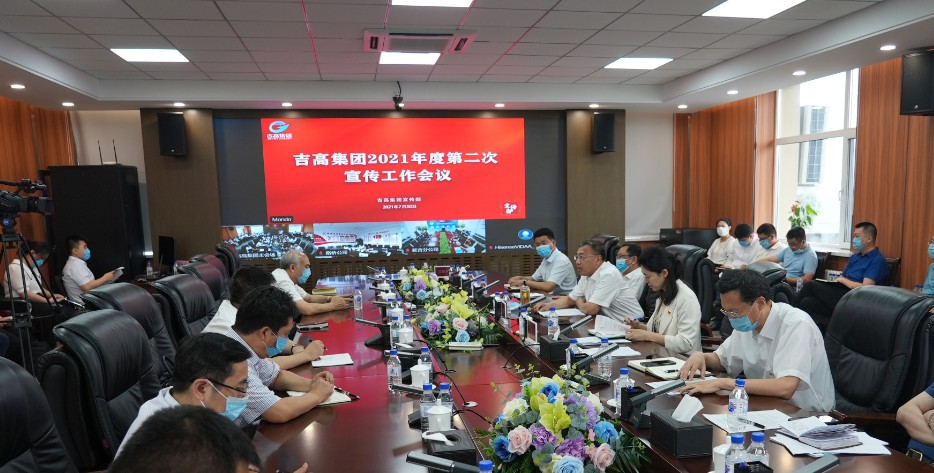 立足主阵地 把握主旋律 弘扬正能量 创造性做好吉高集团宣传思想工作1.jpg
