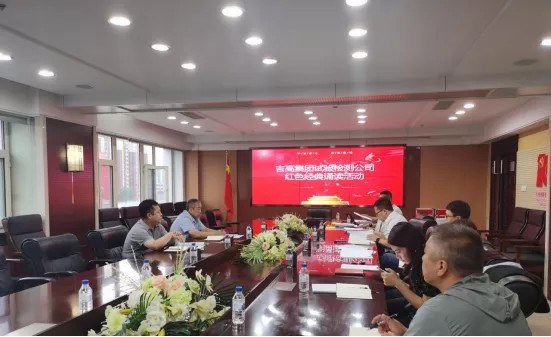 试验检测公司：诵读红色经典 汲取精神力量.jpg