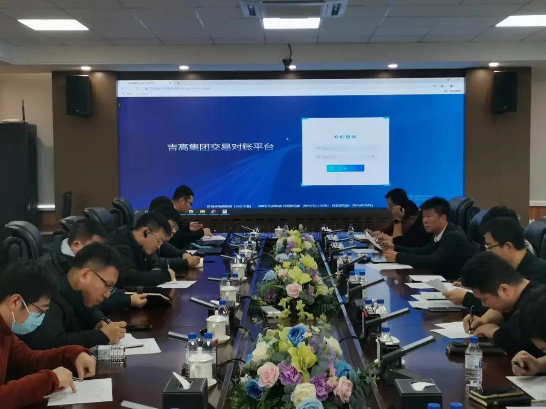 数据信息中心：持续优化跨省交易对账系统1.jpg