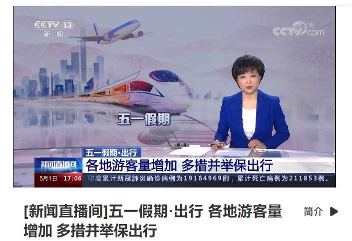 1全媒体助力高速保畅.png