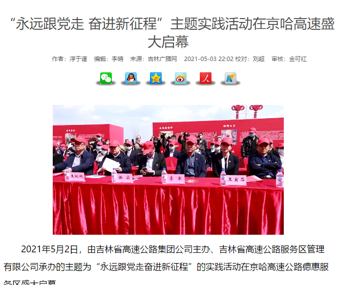 4全媒体助力高速保畅.png