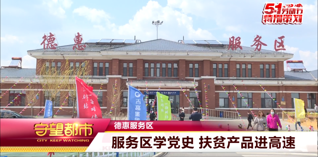 5全媒体助力高速保畅.png