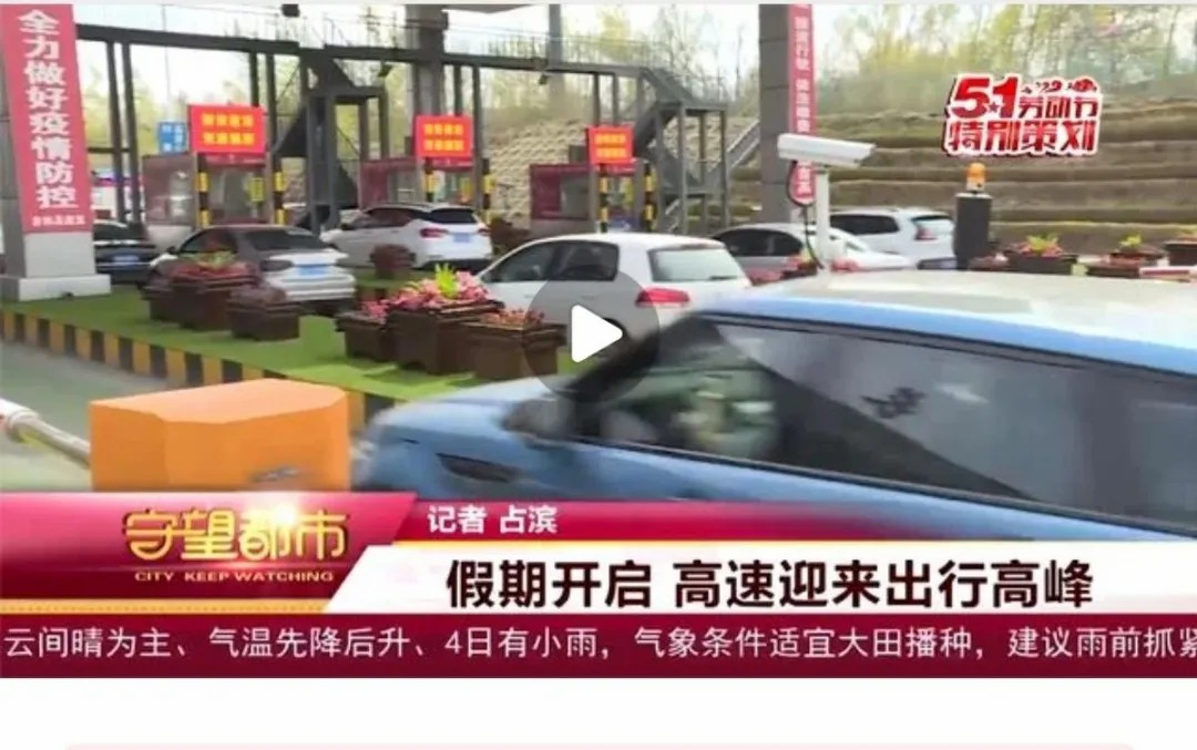 6全媒体助力高速保畅.jpg