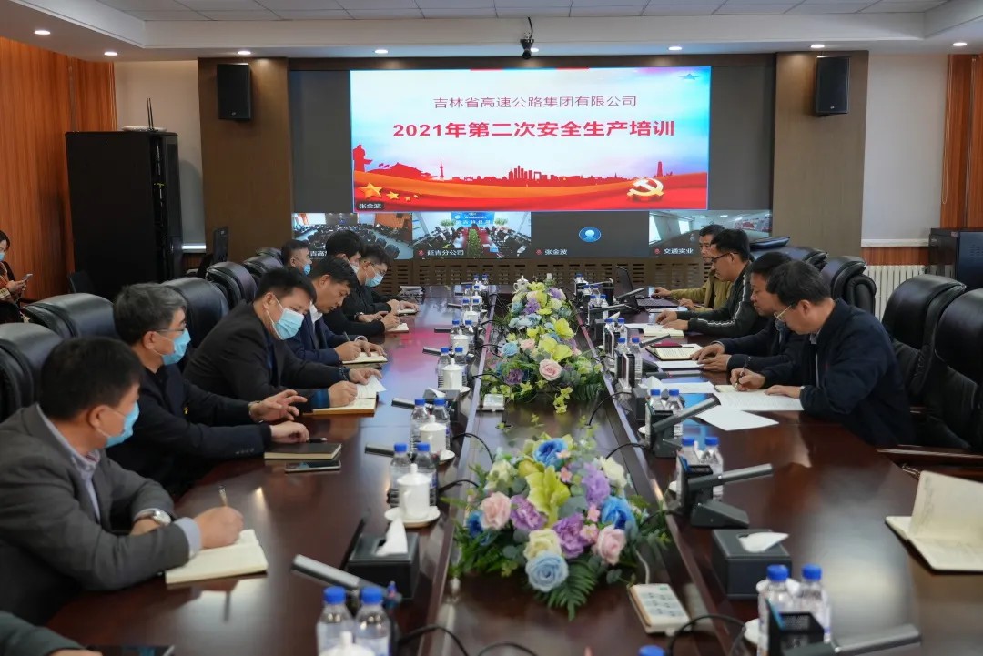 吉高集团组织开展2021年第二次安全生产培训1.jpg