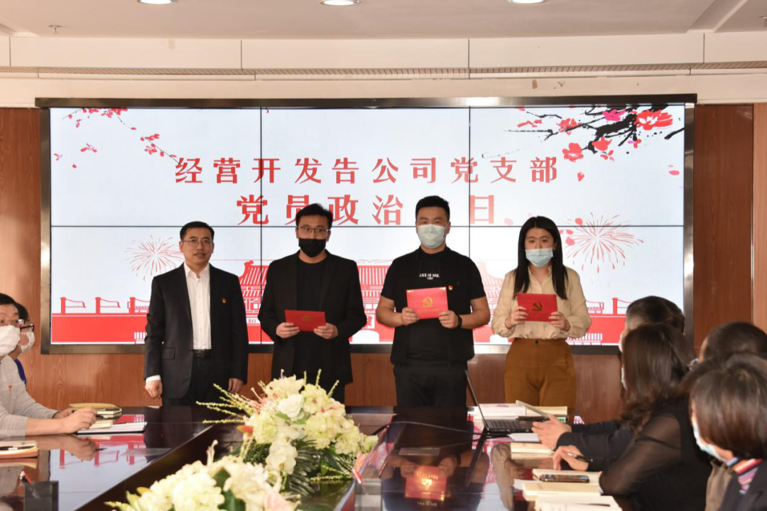 经营开发公司：学党史 重温誓词 过“政治生日”2~1.png