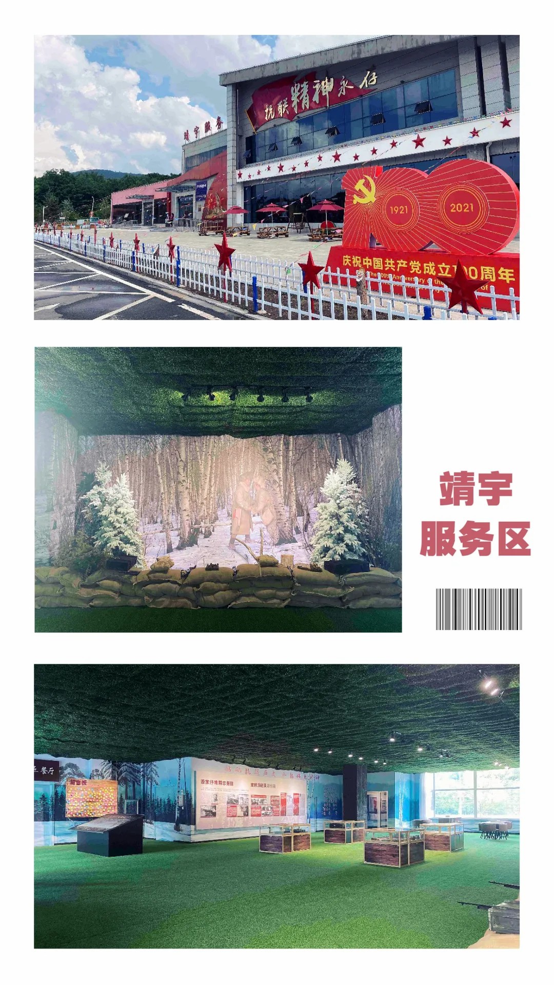 “沿着高速看吉林”主题宣传活动圆满结束3.jpg