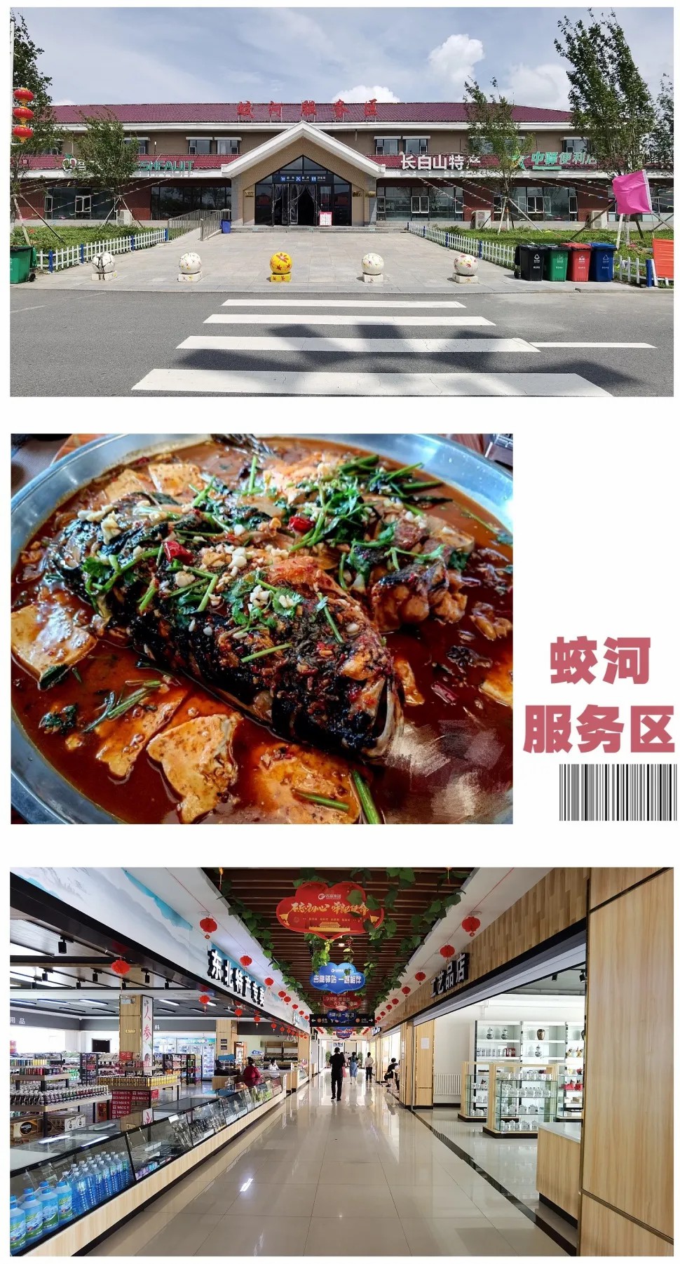 “沿着高速看吉林”主题宣传活动圆满结束9.jpg
