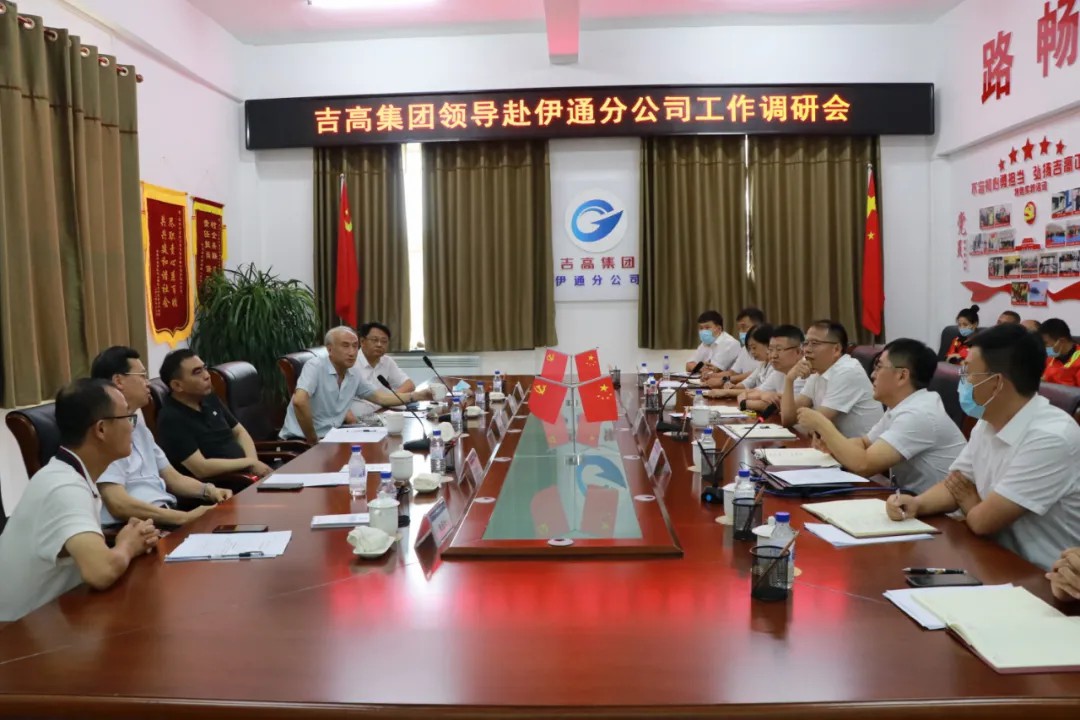 上下齐心 全力抓好疫情防控与防汛工作2.jpg