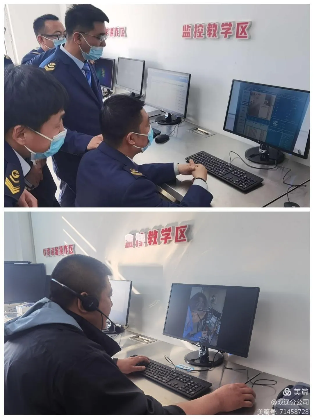 双辽分公司：创新工作举措 助力机电业务提升2.png