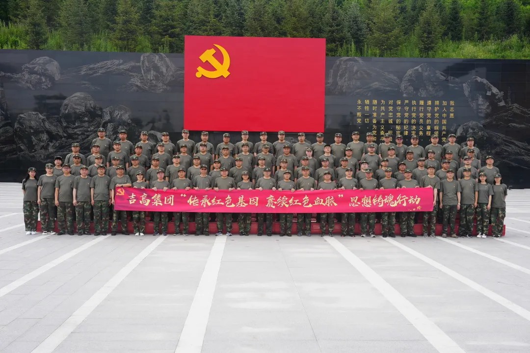 铭记百年史 奋斗现代化——吉高集团第一期党史学习教育专题培训班纪实2.jpg