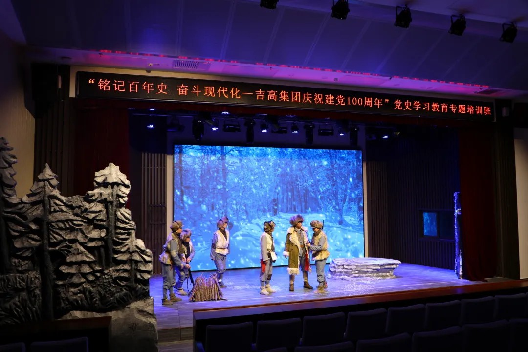铭记百年史 奋斗现代化——吉高集团第一期党史学习教育专题培训班纪实8.jpg