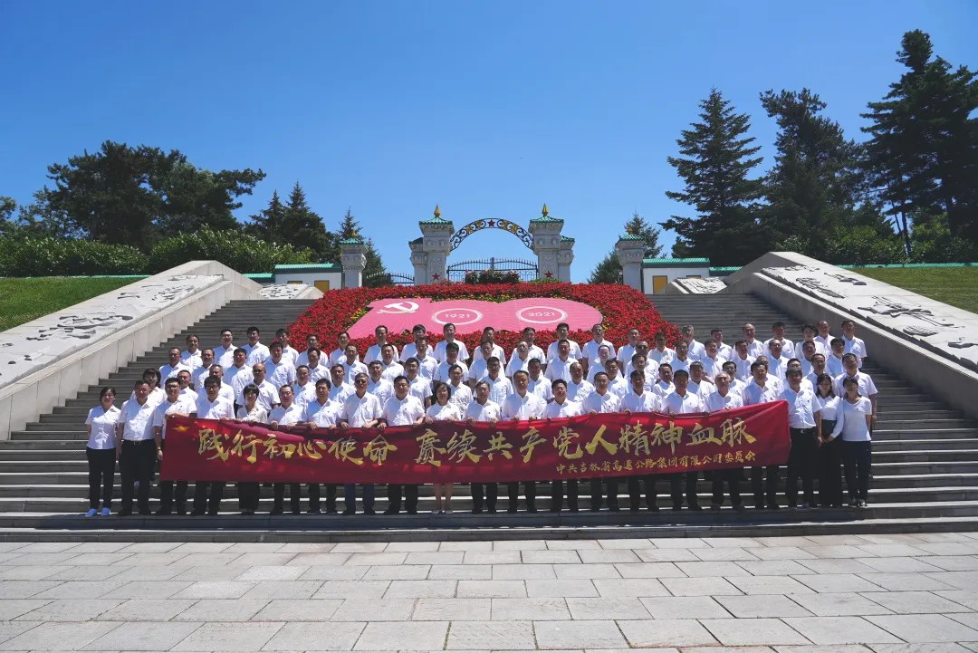 铭记百年史 奋斗现代化——吉高集团第一期党史学习教育专题培训班纪实12.jpg