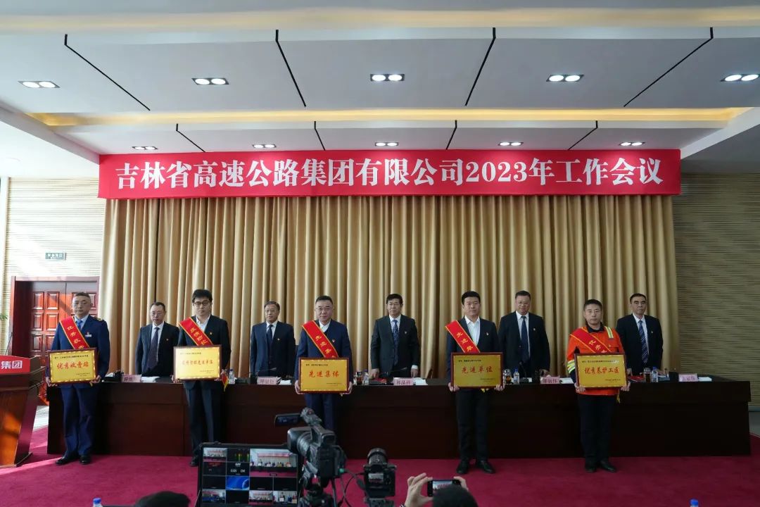 创一流业绩 赢更大荣光 在推进中国式现代化吉林实践的新征程上打先锋站排头5.jpg