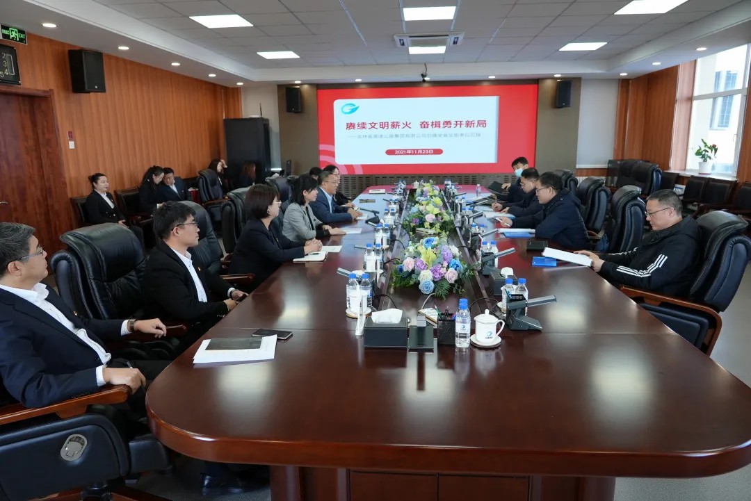 省文明办赴吉高集团检查吉林省“文明单位”创建工作开展情况.jpg