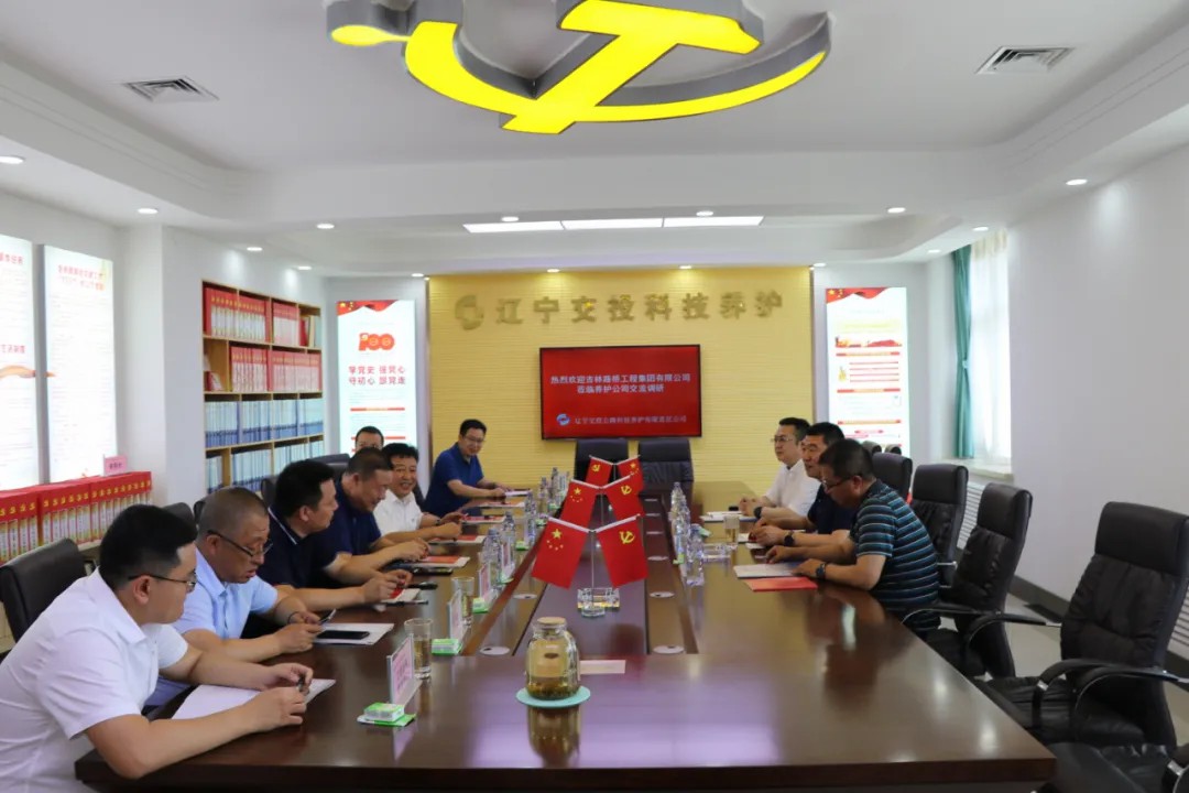 学习新经验 争创新合作丨 路桥公司赴辽宁省交通科学研究院 开展业务交流1.jpg