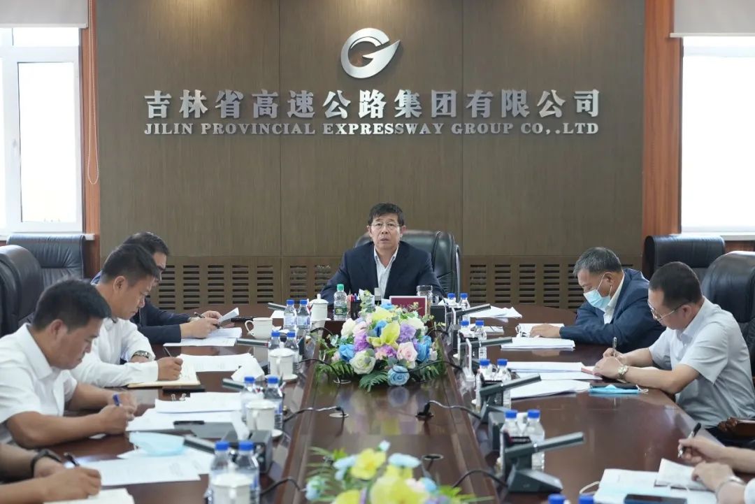 吉高集团召开2022年安委会第六次全体会议1.jpg