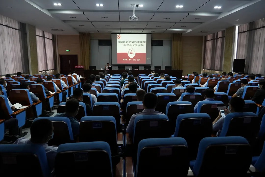 构建新发展格局 实现高质量发展 ——吉高集团举办“十九届五中全会精神”学习培训班3.jpg