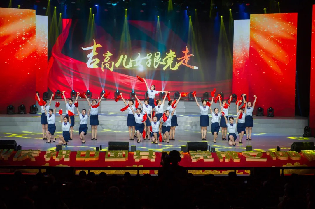 初心铸辉煌 强国启新程 ——吉高集团举办庆祝中国共产党成立100周年文艺演出5.jpg