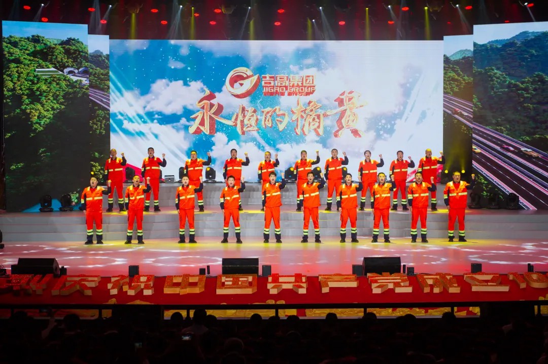 初心铸辉煌 强国启新程 ——吉高集团举办庆祝中国共产党成立100周年文艺演出8.jpg