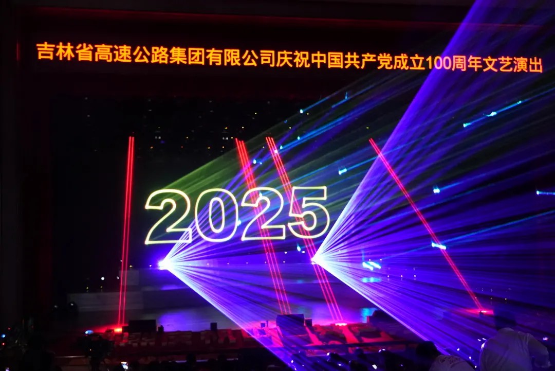 初心铸辉煌 强国启新程 ——吉高集团举办庆祝中国共产党成立100周年文艺演出18.jpg