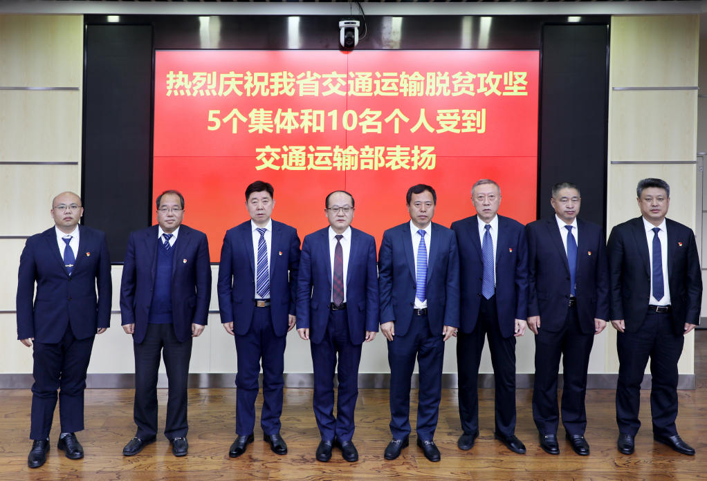 祝贺!吉高集团驻新丰村第一书记李军获交通运输部表扬.png 祝贺!吉高集团驻新丰村第一书记李军获交通运输部表扬.png